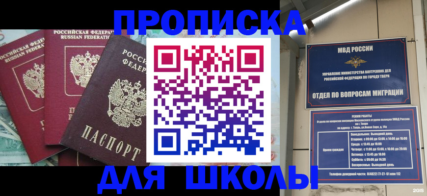 прописка иностранных граждан в Новосибирске