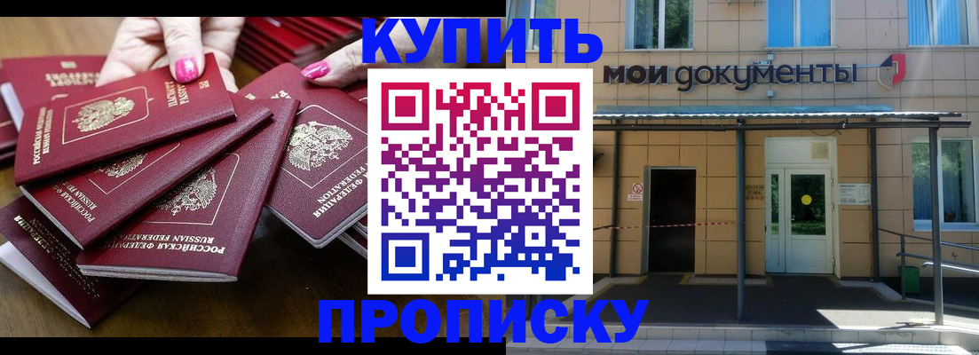 миграционный учет в Новосибирске